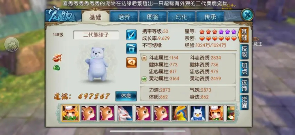 诛仙手游青云七脉技能加点如何搭配装备使用