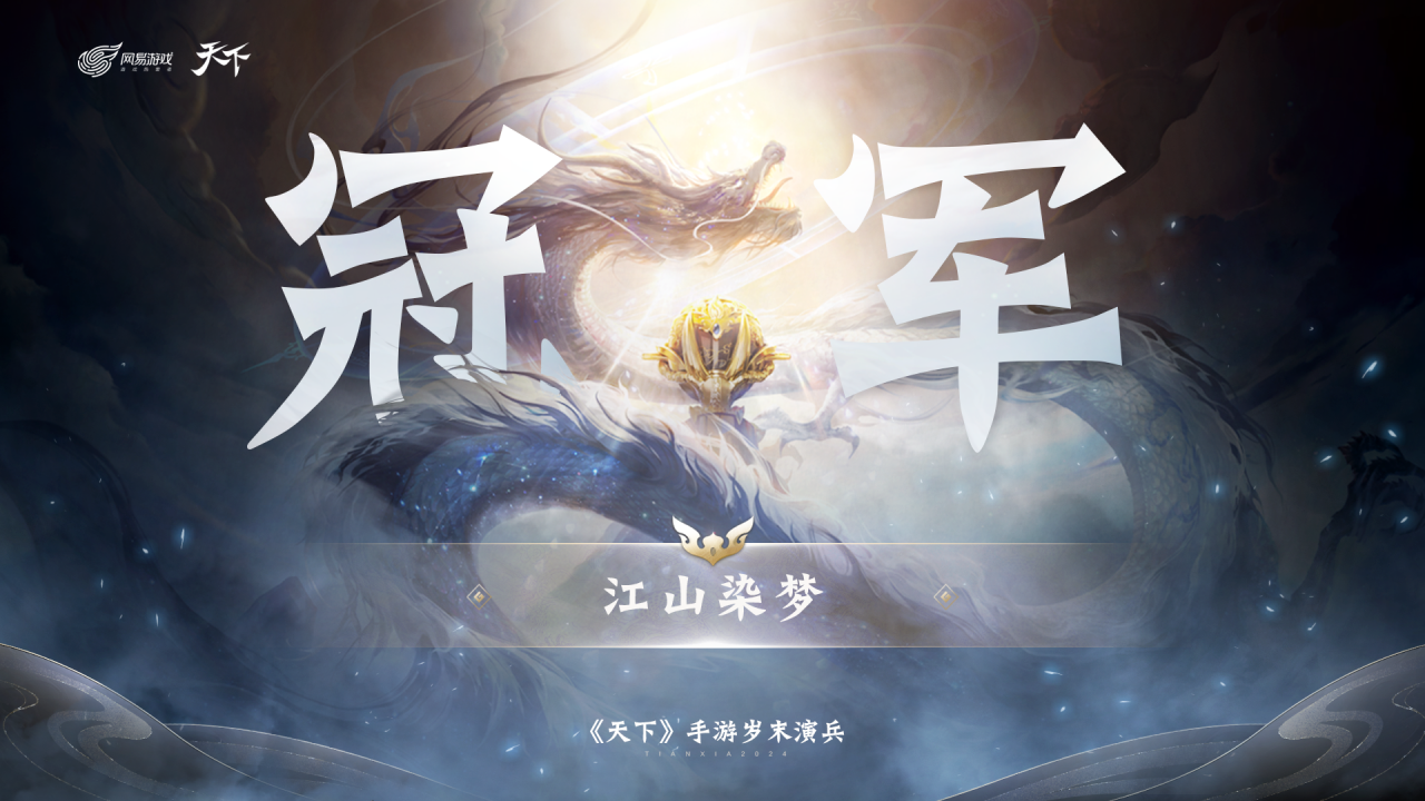 侠客出山KU25 龙符 一统九州天下