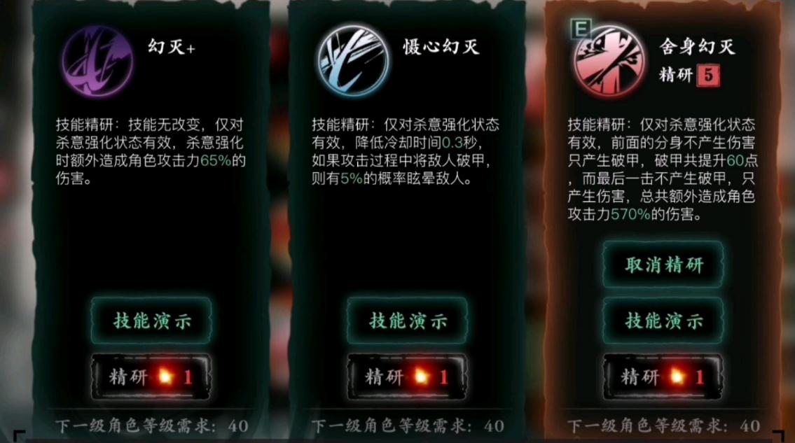 影之刃311层无尽需要注意哪些陷阱