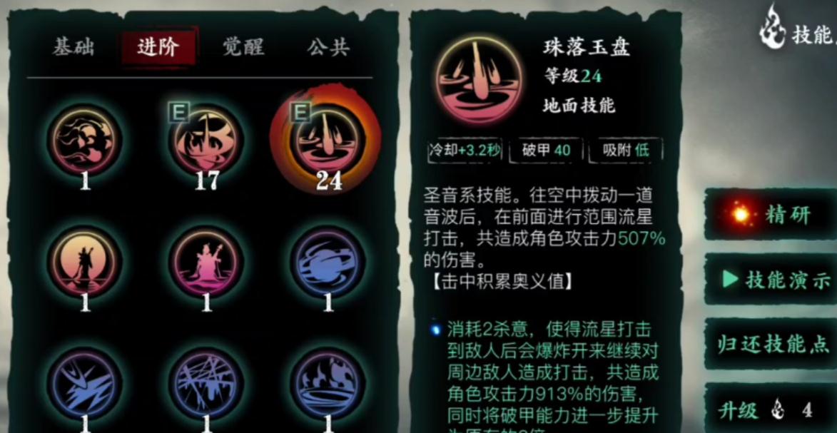 影之刃311层无尽需要注意哪些陷阱