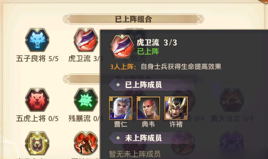 如何结合阵容克制少年三国志紫金将