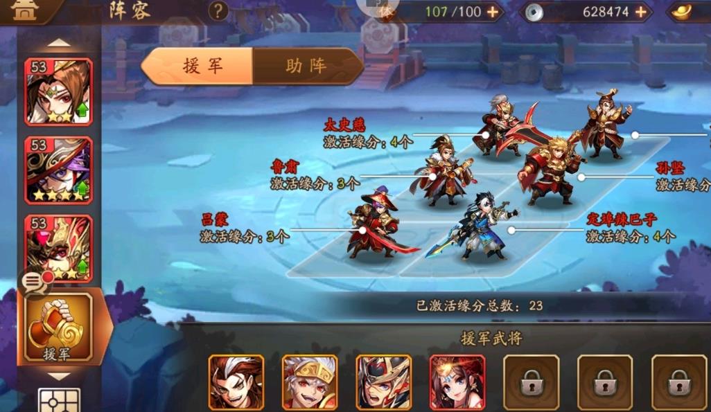 如何结合阵容克制少年三国志紫金将