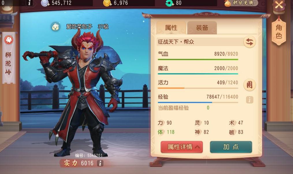梦幻西游69中麒麟山图的采集方式