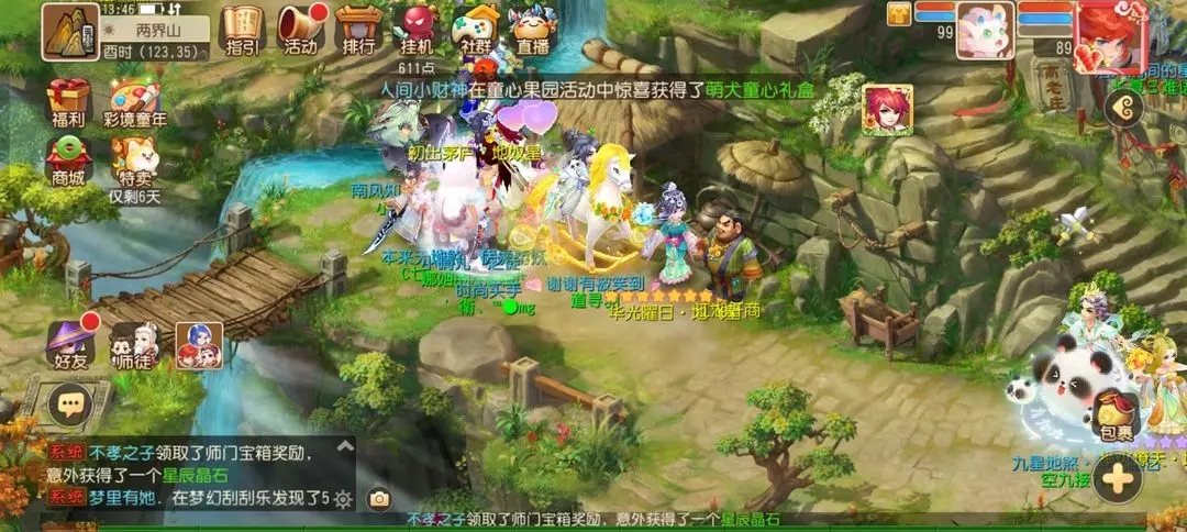 梦幻口袋版攻略,梦幻西游口袋版任务委托怎么做的?