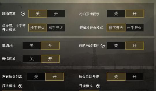 绝地求生新图的跳伞最快方法有哪些