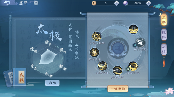 新笑傲江湖华山武当哪个更厉害