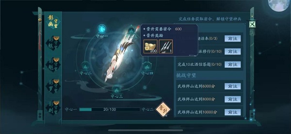 新笑傲江湖华山武当哪个更厉害