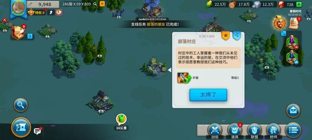 关于万国觉醒的迁城的获取方式有没有了解