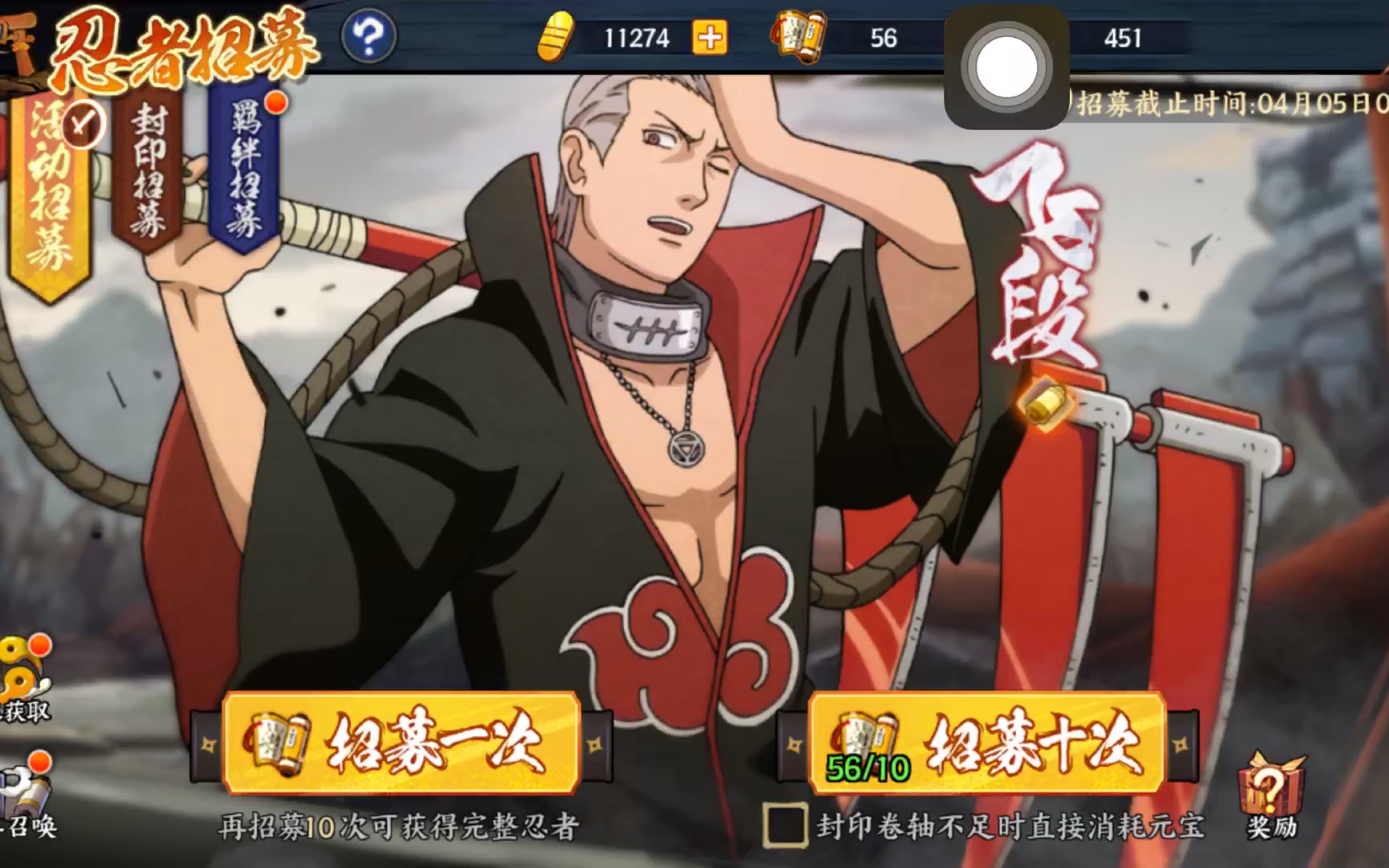 火影大人：畅享火影忍者的全新互动体验