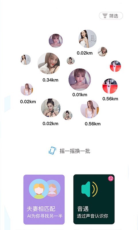 吉祥有约app