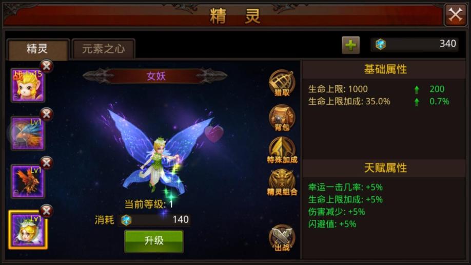 奇迹mu全民奇迹mu精灵的购买方式有哪些