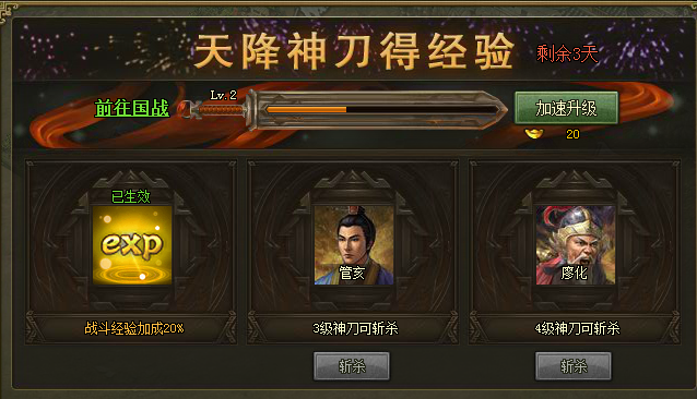 攻城掠地中级宝石科技任务包含哪些内容