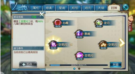 诛仙3天音攻略,诛仙的天音咋玩？我不会！