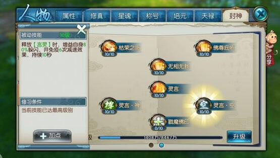 诛仙3天音攻略,诛仙的天音咋玩?我不会! 诛仙3天音攻略,诛仙的天音咋玩?我不会!