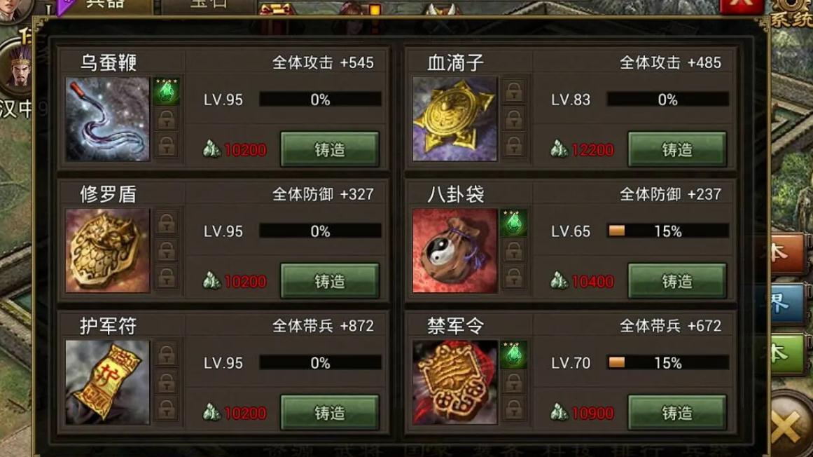 攻城掠地195真祝融技能如何使用