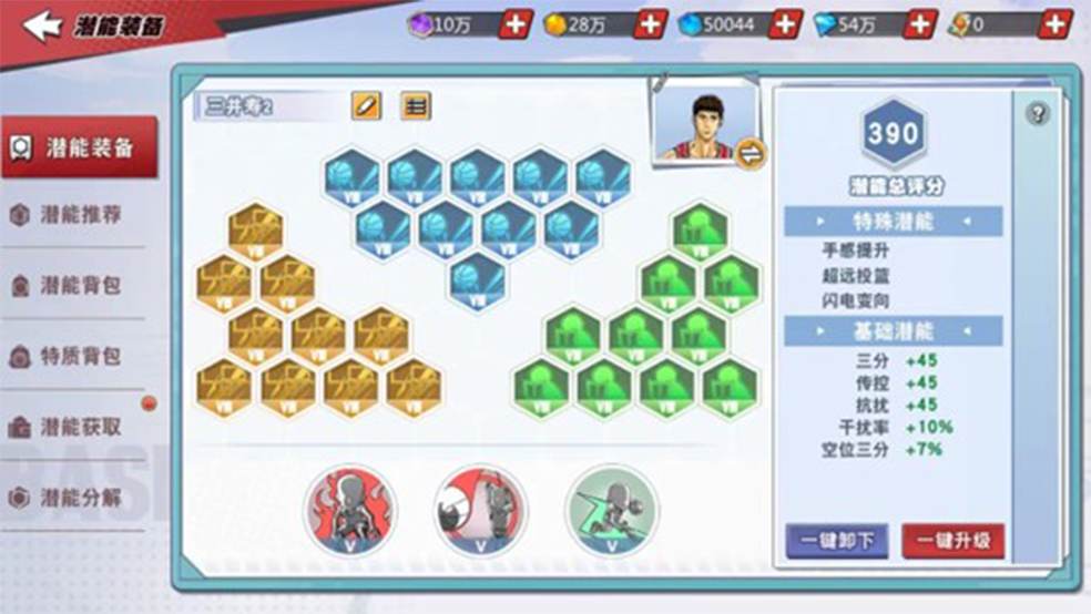 灌篮高手游戏攻略app,玩灌篮高手用哪个APP好？