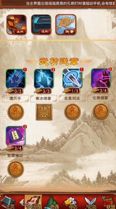 大掌门互济神僧的最优组合有哪些
