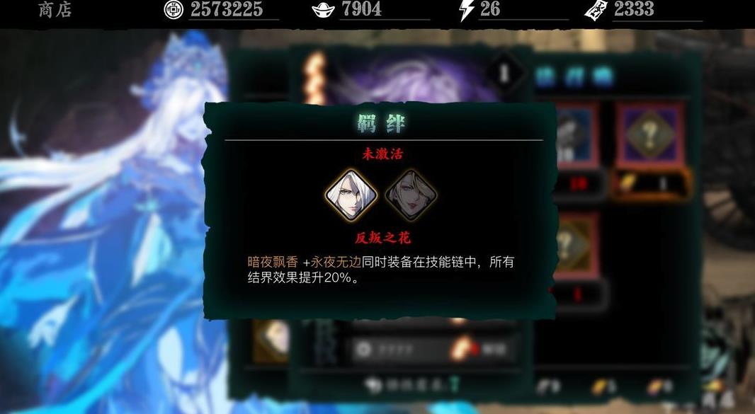 影之刃3龙10配备何种首饰最佳