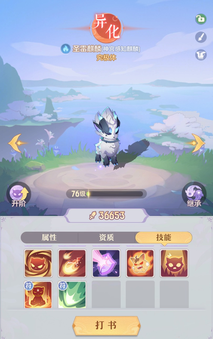 长安幻想手游攻略视频教学,女神偷游戏攻略