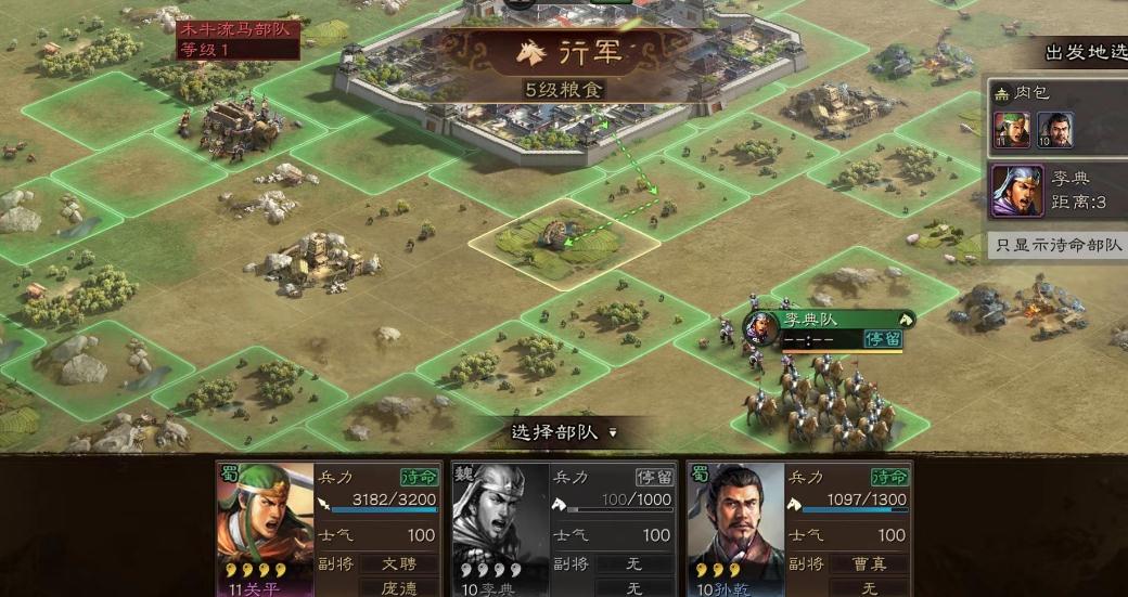三国志战略版手游有没有养成系统