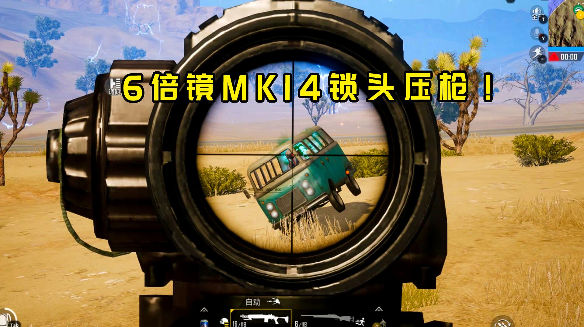 绝地求生中狙击手怎样更有效地配合队友