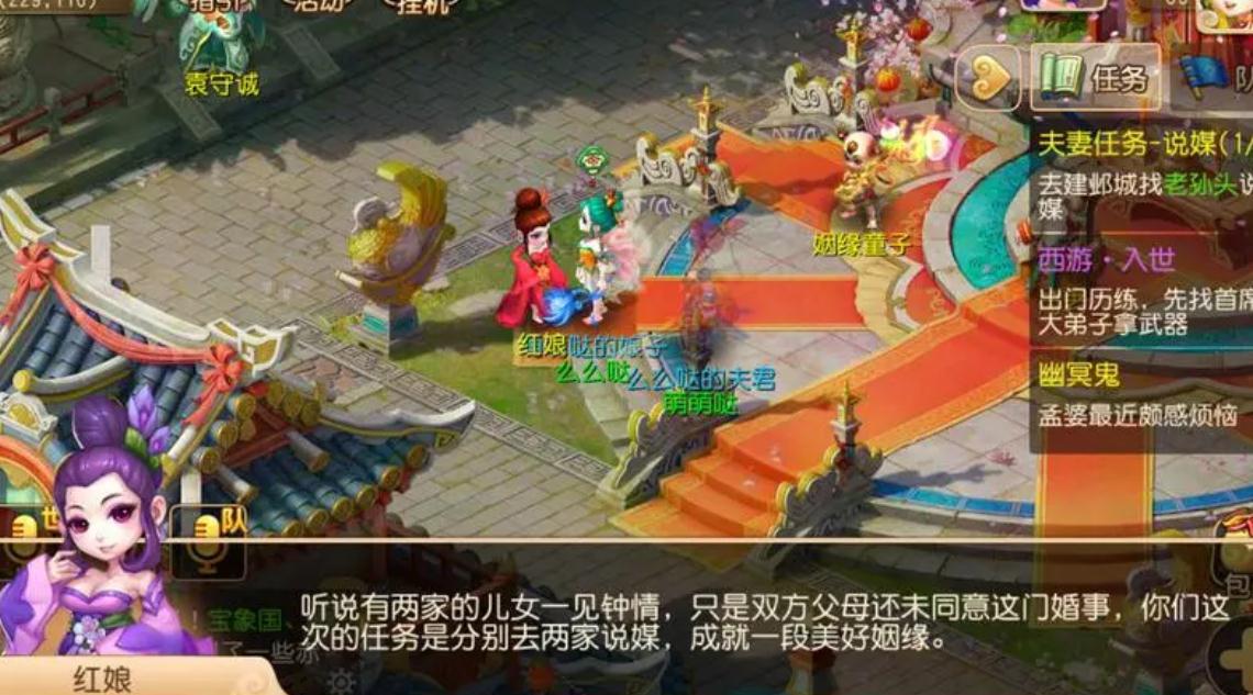 如何提高完成梦幻西游跑宝宝环任务的效率