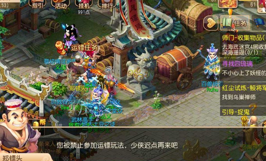 如何提高完成梦幻西游跑宝宝环任务的效率