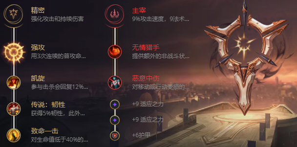 英雄联盟手游小法应该用什么样的符文