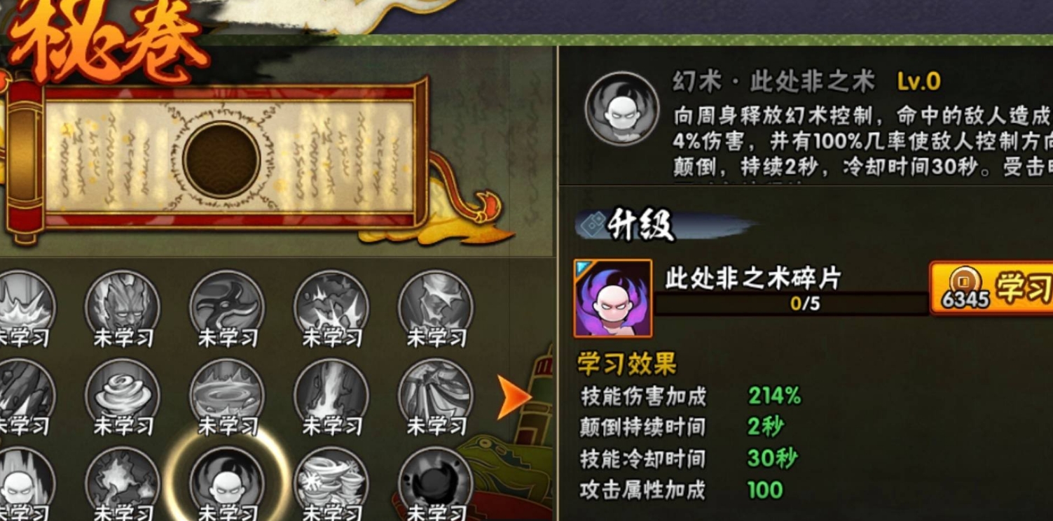 火影忍者手游中有没有日月组合如何获得