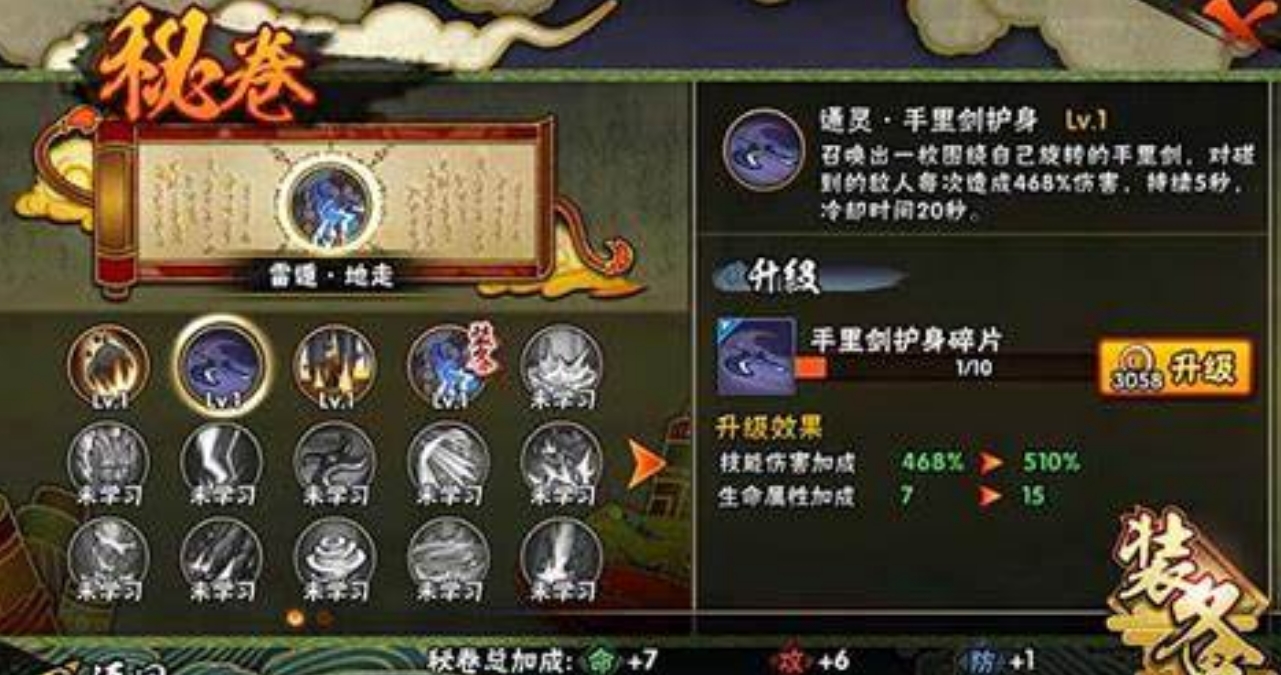 火影忍者手游中有没有日月组合如何获得