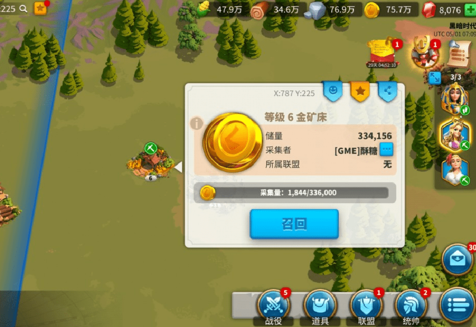 万国觉醒挖金对联盟有何影响