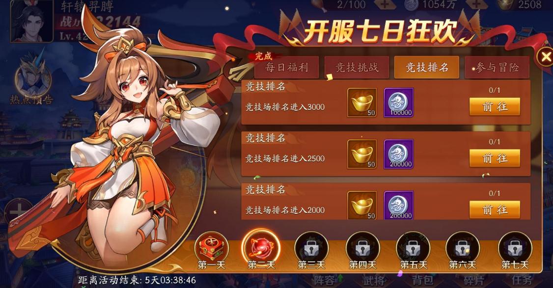 想在放开那三国3中胜利怎样调整阵容