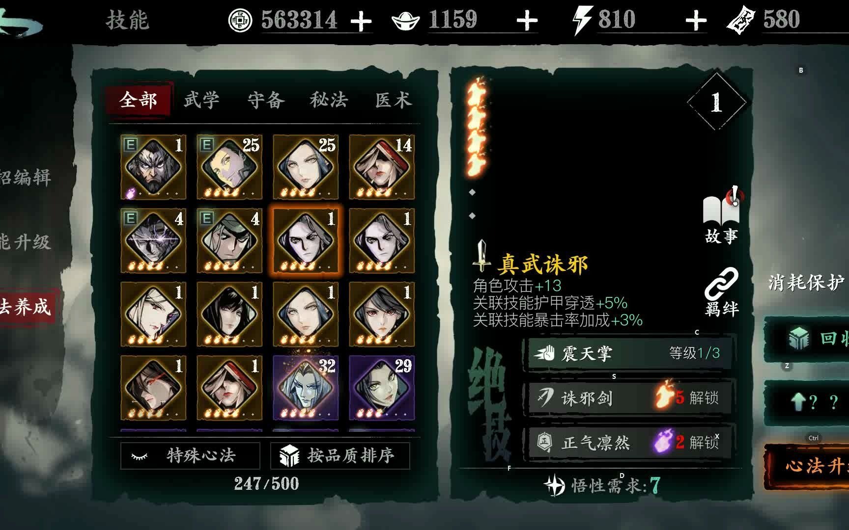 影之刃双真伤对战斗有何影响