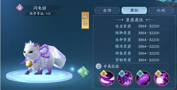 新笑傲江湖和尚天赋能否再创辉煌