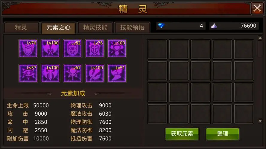 全民奇迹附魔如何能够提升战斗力