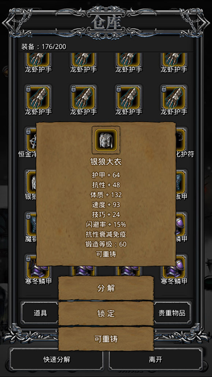 地下城堡2怪物爪的刷新方式有哪些