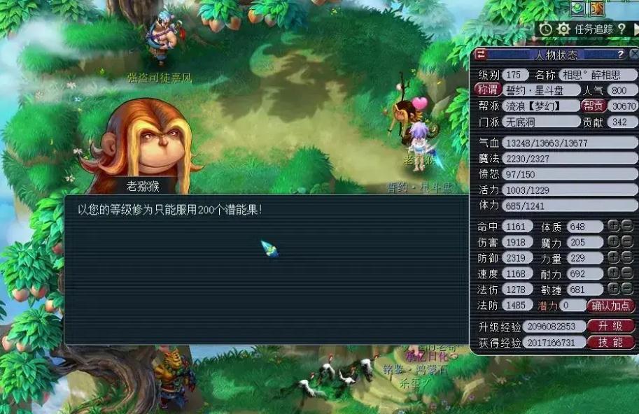 梦幻西游中是否有一种特殊导标旗