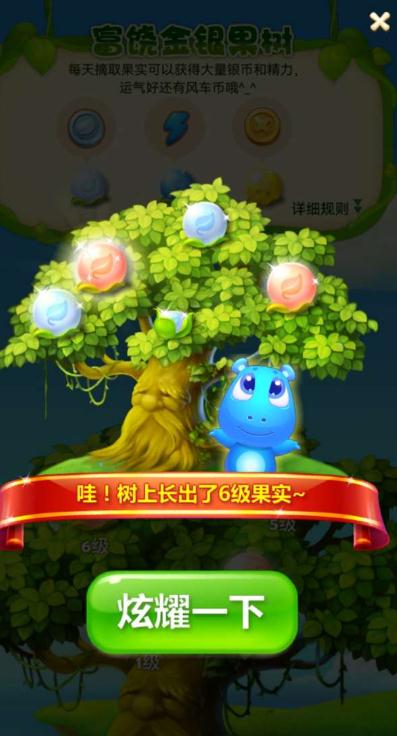 开心消消乐846关有没有必胜策略