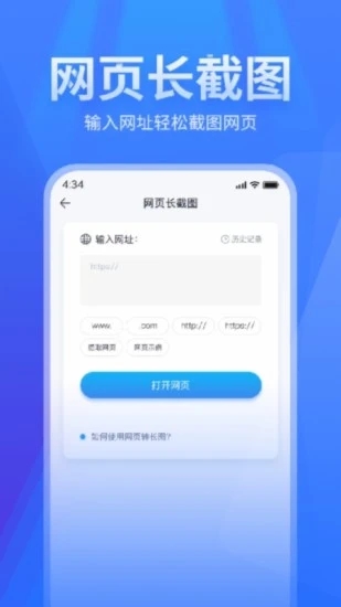 快手图片提取长图