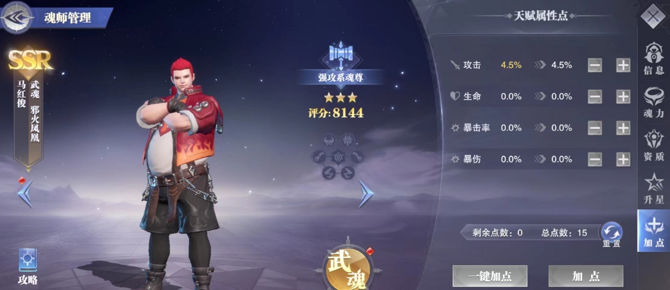 如何在斗罗大陆之王国印记上花费金钱 如何在斗罗大陆之王国印记上花费金钱