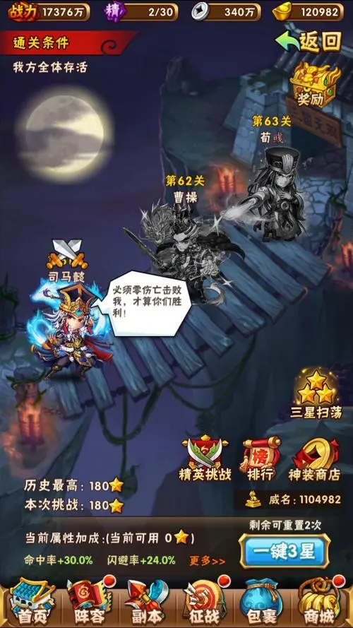 少年三国志2怎样能够获得更多的元宝