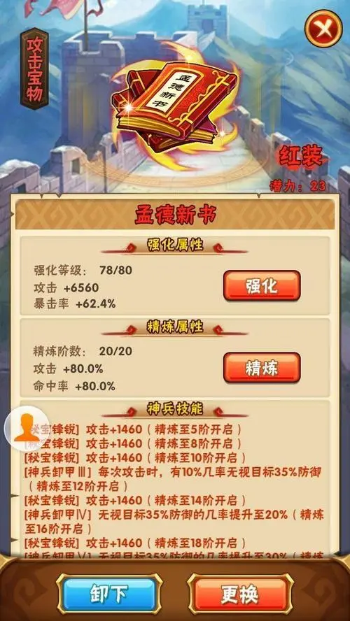 少年三国志2怎样能够获得更多的元宝