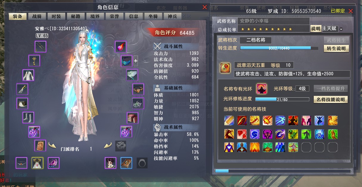 大唐无双手游pk哪个职业最牛