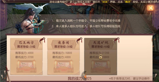 大唐无双手游pk哪个职业最牛