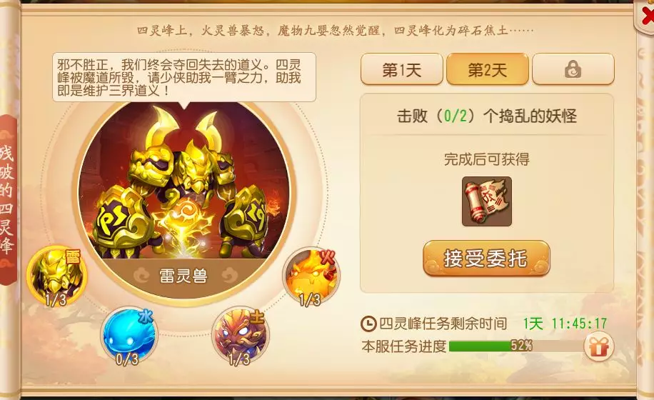 梦幻手游隐藏侠士任务攻略,梦幻西游手游隐藏彩蛋任务有哪些 隐藏彩蛋任务攻略