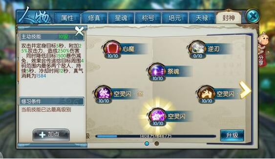 诛仙手游人在哪里这款游戏中紫金葫芦在哪找
