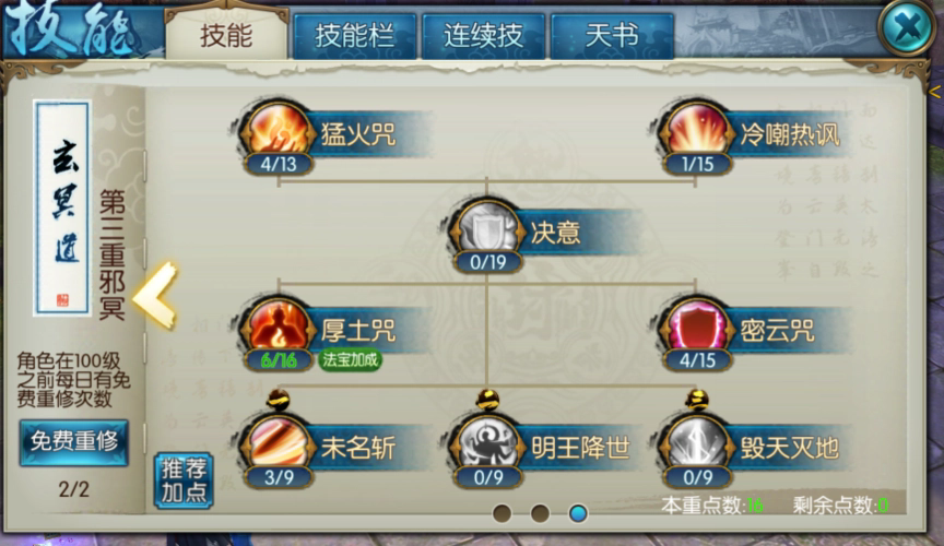 诛仙手游人在哪里这款游戏中紫金葫芦在哪找