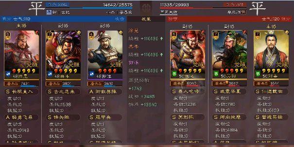 如何在三国志战略版中对付混乱队伍