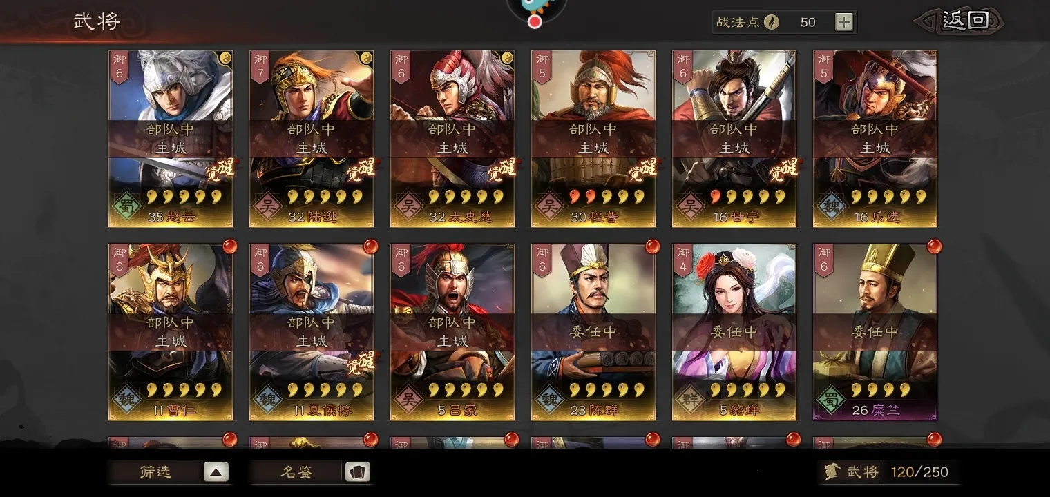 如何在三国志战略版中对付混乱队伍