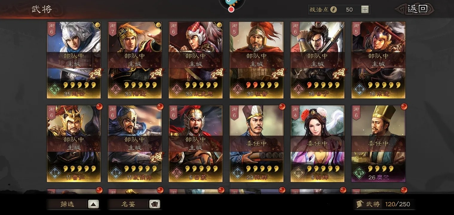 如何在三国志战略版中对付混乱队伍